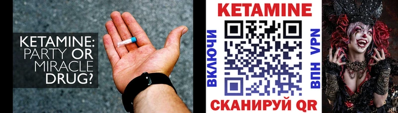 КЕТАМИН ketamine  Сясьстрой 